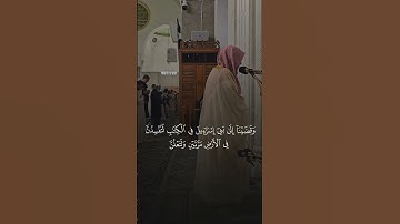 (سبحان الذي أسرى بعبده ليلا من المسجد الحرام) | سورة الاسراء #الوليد_الشمسان #اكسبلور #قرآن