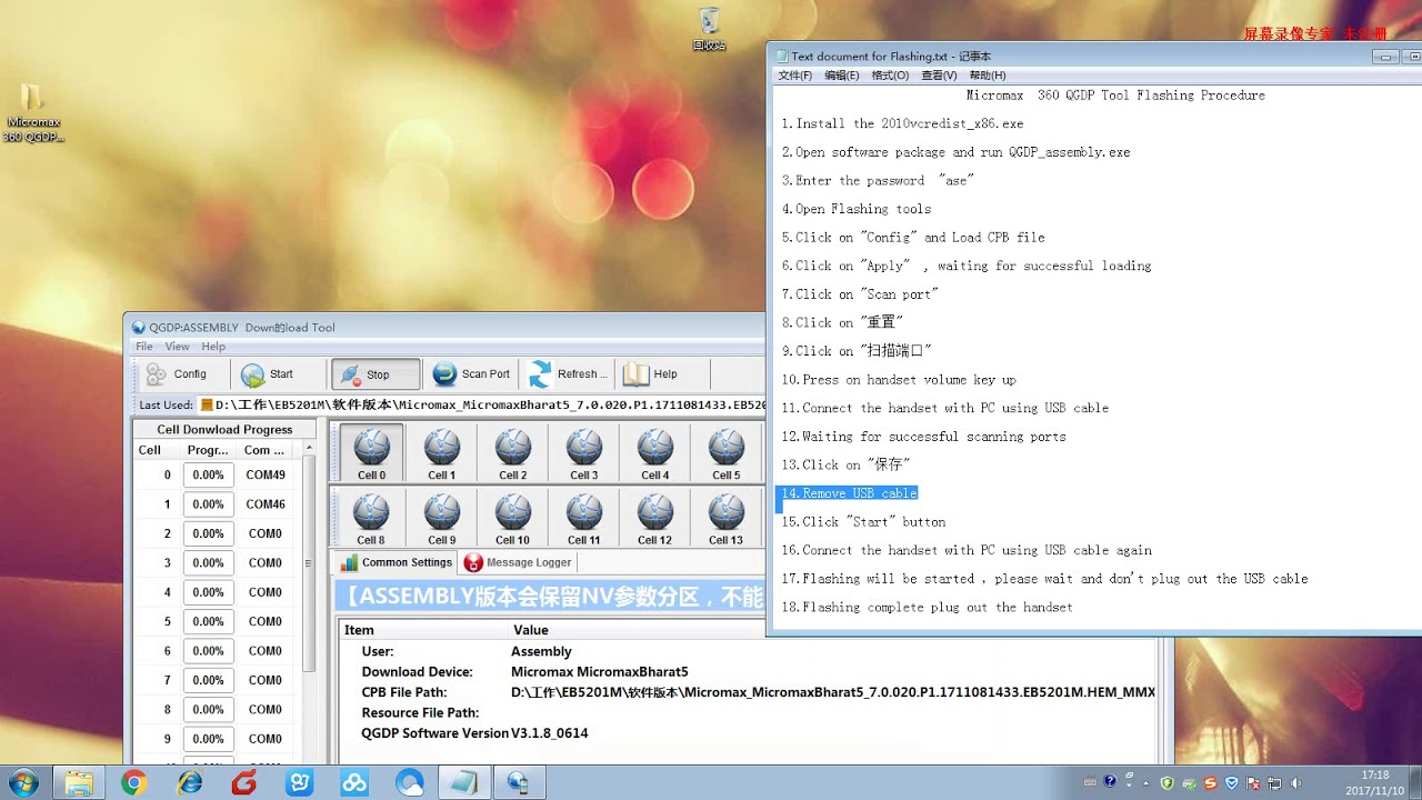 Micromax 360 QGDP Tool Flashing Procedure Video