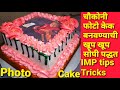 Photo Cake///🟥Square Shape Cake///साधा सोपा फोटो केक//@Dhanashri Cake's