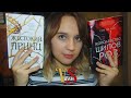 Королевство Шипов и Роз VS Жестокий Принц / Book battle