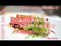 【硬い肉を柔らかく焼く】最高のステーキの焼き方教えます/安い肉を柔らかくジューシーに焼く秘伝のレシピ/香り高いフレンチの赤ワインソースも伝授/プロの技教えます