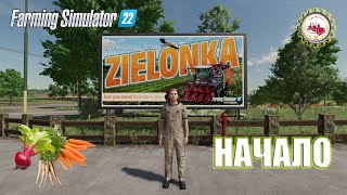 🆕 🚜 Farming Simulator 22🚜  I НАЧАЛО положено I карта 