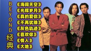 黄家駒（ウォン・カークイ）「海闊天空」～香港音楽界のカリスマ、悲劇