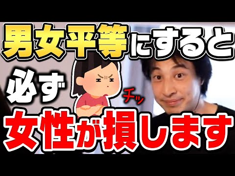 【ひろゆき】この事実は確定しています。●●って女性にしかできませんからね。女性の社会進出やフェミニストの主張に対してひろゆきが言いたいこと【ひろゆき 切り抜き 論破 男女平等 ツイフェミ 結婚】