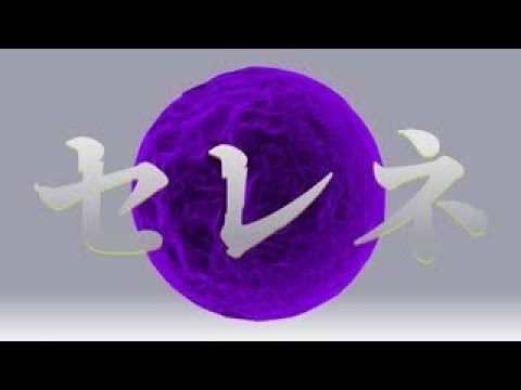 【ニコカラ】セレネ【Offvocal】