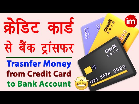 Credit Card To Bank Account Money Transfer | MobiKwik Wallet To Bank Transfer | Credit Card To Bank