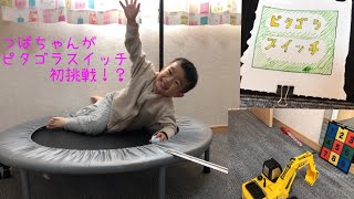 ☆つばちゃんがピタゴラスイッチ初挑戦⁉️☆