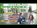 Словения. Любляна #3 | Молоко из Млекомата | Где Вкусно Покушать | Хочу Так Жить рекомендует