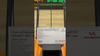 Аккумуляторный снегоуборщик VILLARTEC WA 4051