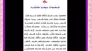 Assyrian prayer 🙏(mhamneena)