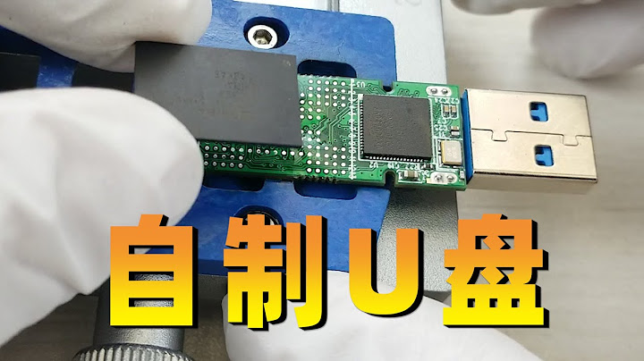 如何利用固態硬盤裡的閃存顆粒芯片製作大容量高速U盤 - 天天要聞