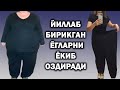 ОЗИШ | 85 КИЛОДАН 53 КИЛОГА ТЕЗ ВАКТДА ТУШИШ | ТОННАЛАБ ЙИГИЛГАН ВАЗНГА АЛВИДО | WEIGHT LOSS