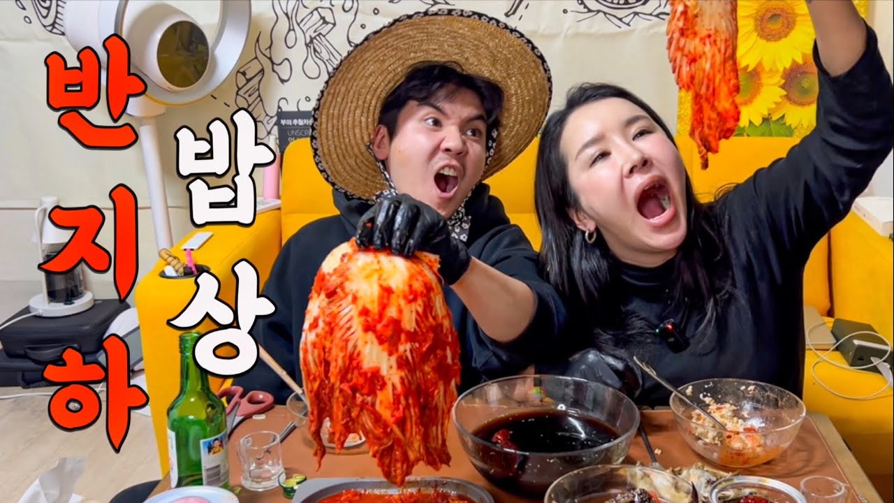 반지하 부부의 찐 한국 술상🍶 간장게장, 배추김치, 그리고 소주 한 잔❗️K-Food Mukbang