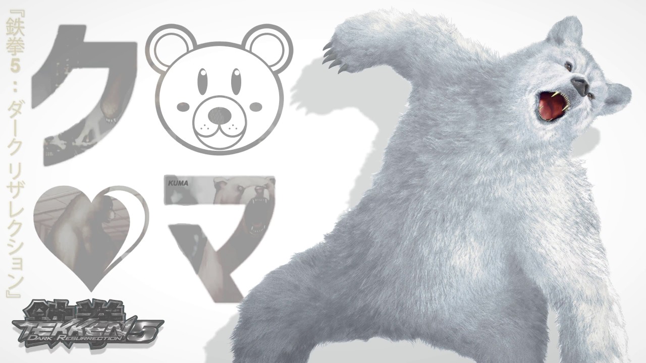 video phone beyonce mp3 鉄拳5: ダーク リザレクション ‒ 『AURORA AUSTRALIS | オーロラ オーストラリス』[Extended]