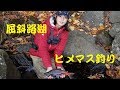 屈斜路湖へヒメマスを釣りに行ってきました