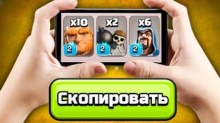 🤡КОПИРУЮ АРМИЮ ВРАГОВ в Clash of Clans (Клеш оф кленс)