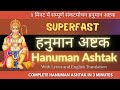       superfast sankatmochan hanuman ashtak  dr krishna n sharma