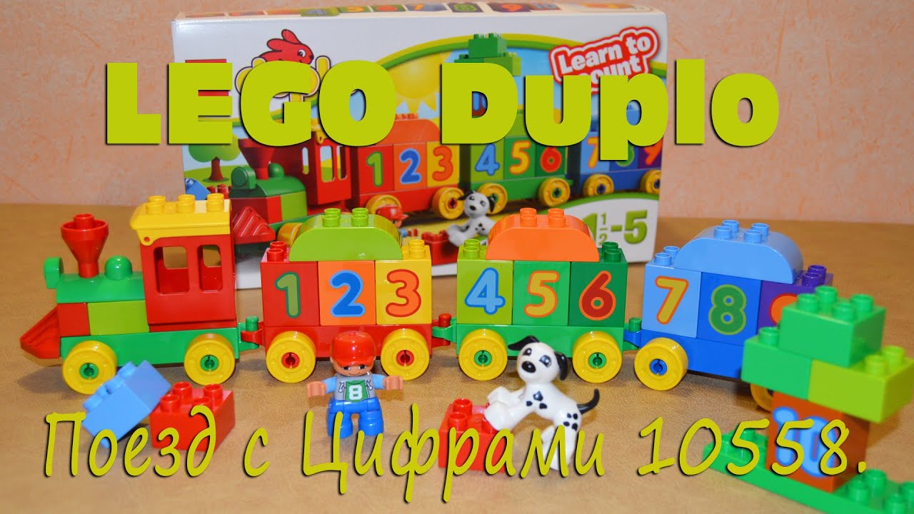 Lego Duplo Поезд с Цифрами 10558