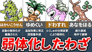 ポケモン金銀で昇格を果たした初代ポケモンランキングtop10 後編 ゆっくり解説 Mp3