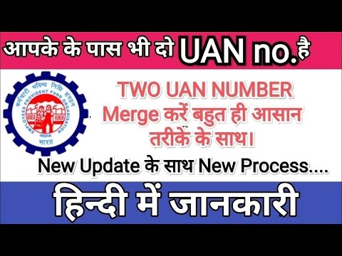 Transfer old UAN to new UAN account 2022 | Withdraw old PF balance | Merge old PF in New PF | #EPFO