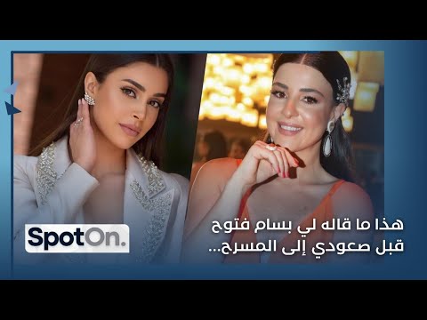 ماذا قالت رهف عبدالله لياسمينا زيتون قبل حفل ملكات الجمال ردها على التنمر على زميلتها لارا و بسكنتا