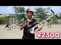 折り畳みキックボードで技してみた【壊れる？！】川西スケートパーク