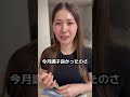 4月の旦那の給料 #幸福度fam #夫婦の日常 #給料 #北海道 #札幌