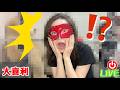 【大喜利】え、そんなことある⁉️うぉんたん自身もびっくりのやらかしとは❤️【LIVE】