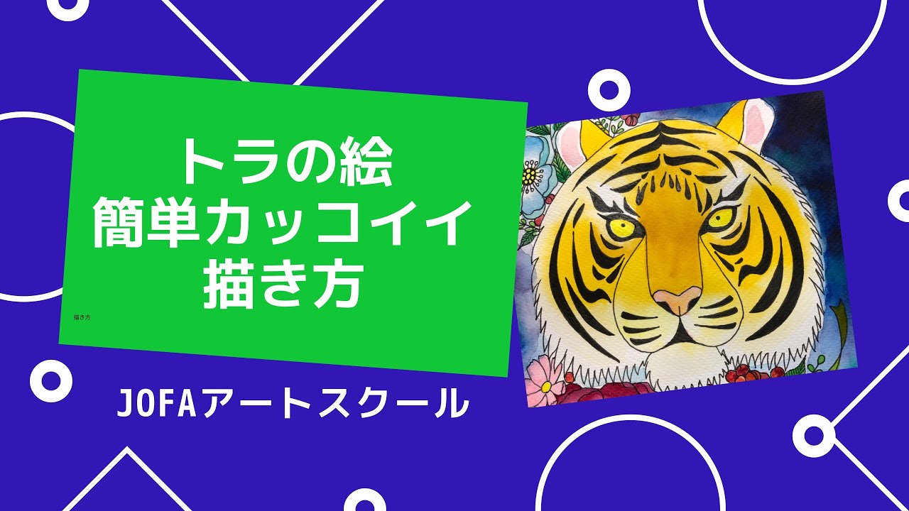 動物のイラスト無料 干支イラスト うさぎ パンダ ゴリラなど動物の絵のかき方 脳トレになる曼荼羅アートセラピー