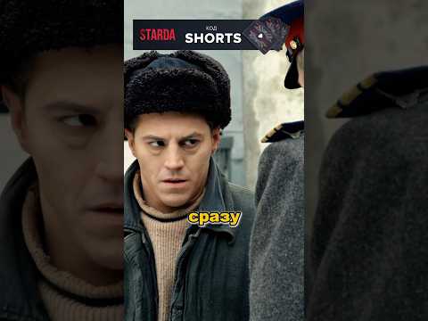 Конвоир в курсе кто к нему поступил... #фильмы #кино #сериал #сталин #топ #врек