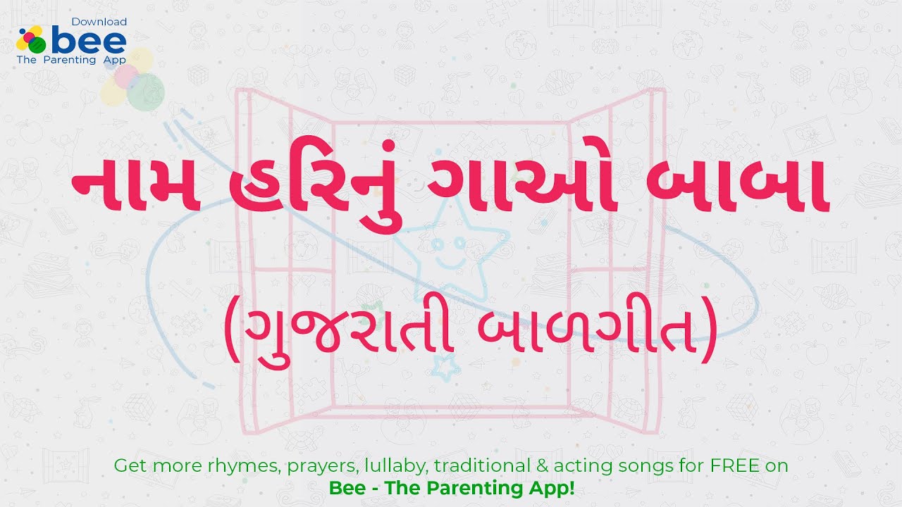 Gujarati hari font download microsoft Gujarati hari font download microsoft