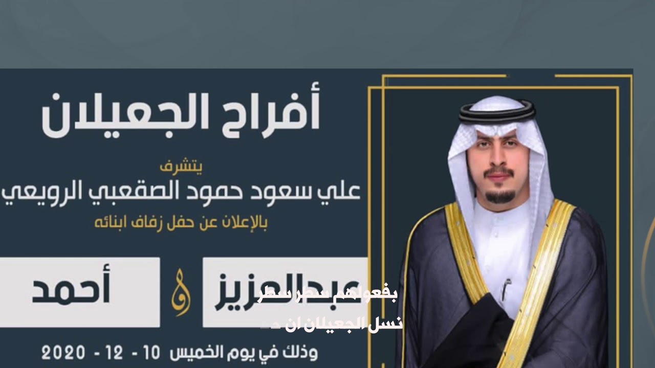 افراح الجعيلان | كلمات سعود الصقعبي | اداء حمد الطويل