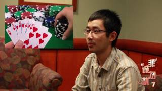 UTCSSA 2016 非诚勿扰4号男嘉宾-张亦然 朋友评价