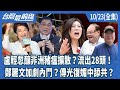 非洲豬瘟擴散問題