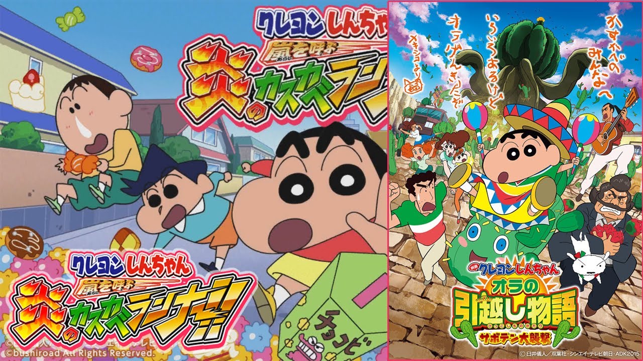 クレしん】 #23 オラの引越し物語 サボテン大襲撃だゾ『クレヨン