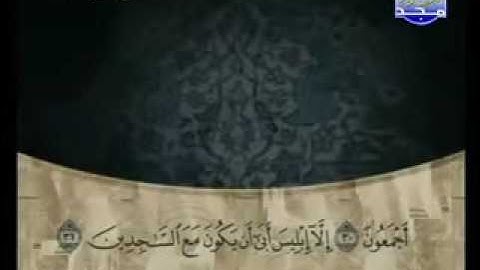 15-سورة الحجر كاملة الشيخ علي الحذيفي