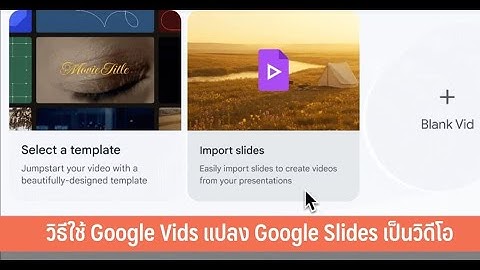 How to Convert Google Slides to Video Using Google Vids