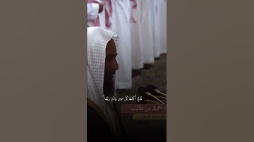 تلاوة خاشعة لسورة ابراهيم لغريد الحرم النبوي الشريف الشيخ أحمد بن طالب حميد
