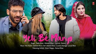 Yeli Be Maryo | Mahi Khan | Muhsen Khan | Umar Wagay | Heena | Showkat KK | My Kash Music |  Balyaro