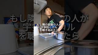 宇多田ヒカル「Automatic」キッチン用品で叩いてみた#宇多田ヒカル #ドラム ジャンクドラマー　まー君