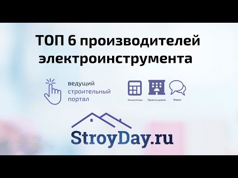 ТОП 6 лучших производителей электроинструмента: рейтинг производителей электроинструмента