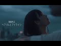 海蔵亮太「ヘアゴムとアイライン」Music Video  【AnniversaryEveryWeekProject】
