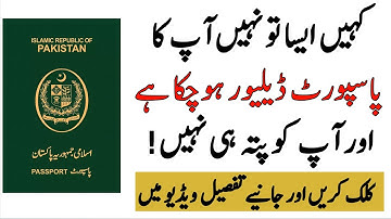 passport delivery check | approval notification | status completed