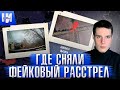 Фейковый расстрел гражданского автомобиля военными ВСУ