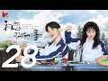 ENG SUB A Little Thing Called First Love EP28 Starring Lai Kuan Lin Angel Zhao ENG SUB A Little Thing Called First Love EP28 Starring Lai Kuan Lin Angel Zhao