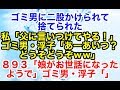 スカッとする話【修羅場 因果応報】私は彼に二股かけられて捨てられた。浮気相手にも嘲笑われたので私は電話を取り出し…【スカッとオーバーフロー】