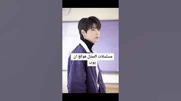مسلسلات الممثل الكوري هوانغ ان يوب 