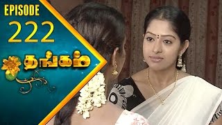 Thangam Tamil Serial | Epi 222 | Ramya Krishnan | Vijayakumar | Vision Time Tamil