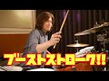 ④〈STEP3〉ブーストストローク （モーラー奏法＋？？） ドラム人間科学TV 第１回（ゴスペルドラミング）（K's MUSIC drum レッスン）（アーロン　スピアーズ　奏法）