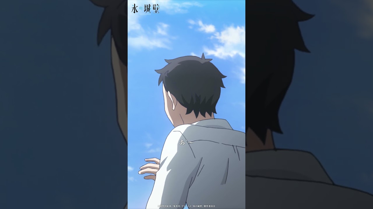 美姫にとって俺は友達… | TVアニメ『氷の城壁』第14話-1